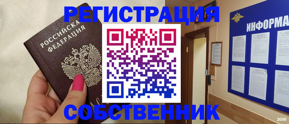 прописка для кредита в Родниках