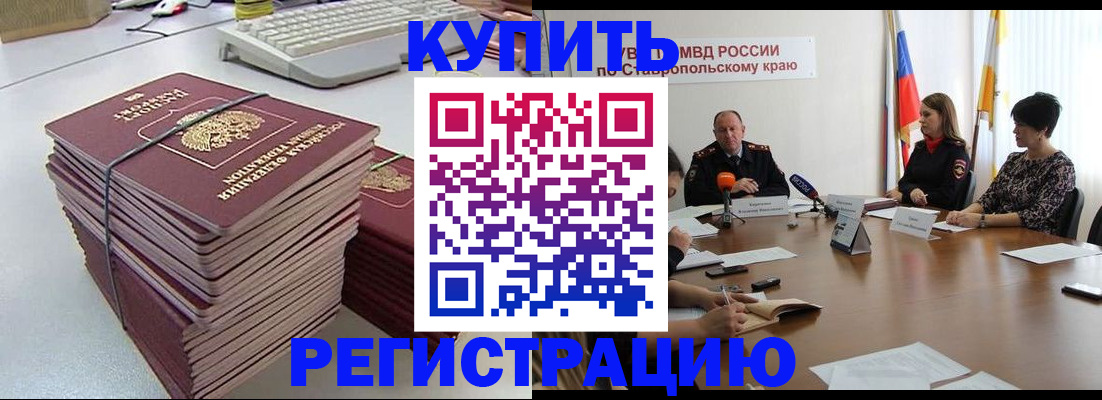 временная регистрация надежно в Родниках